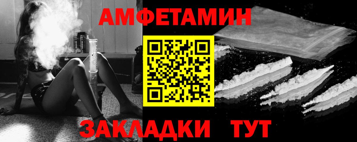 АМФЕТАМИН 97% Холмск