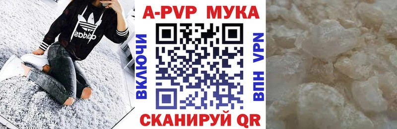 A PVP Crystall  что такое наркотик  Холмск 