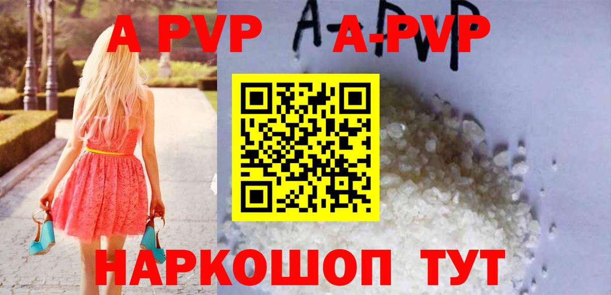 А ПВП крисы CK  APVP мука  A-PVP крисы CK  Вход с VPN  купить наркотики сайты  Холмск 