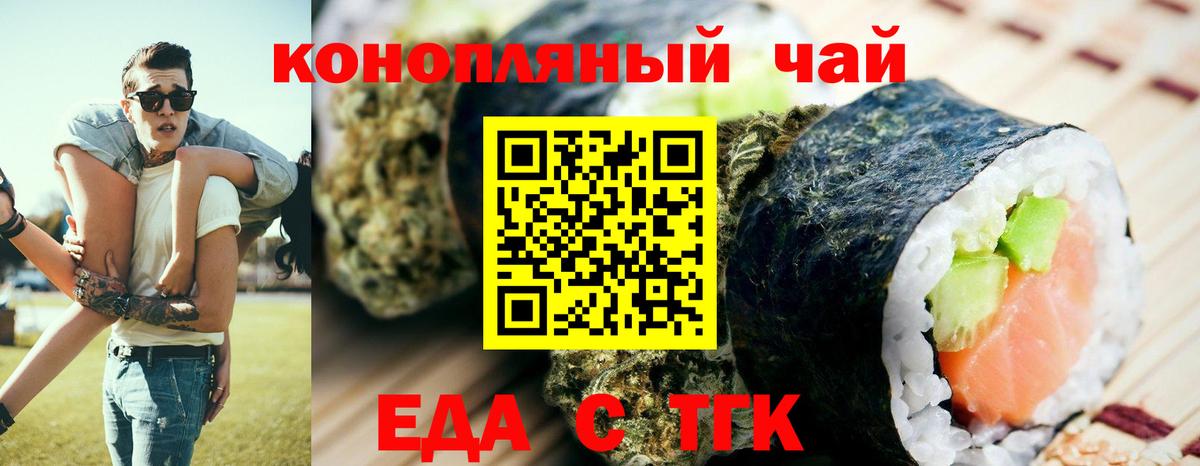 Холмск  Печенье с ТГК марихуана  Вход с VPN 