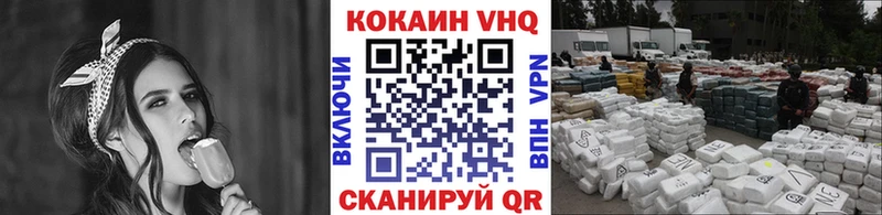 mega ссылки  что такое   Холмск  Кокаин VHQ 