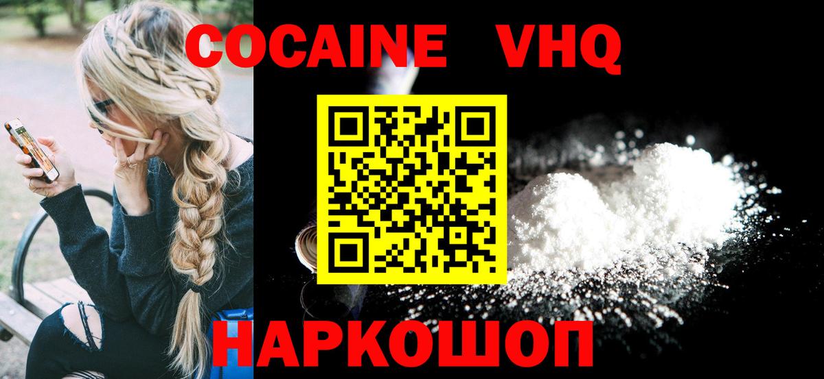 Cocaine 99% Холмск