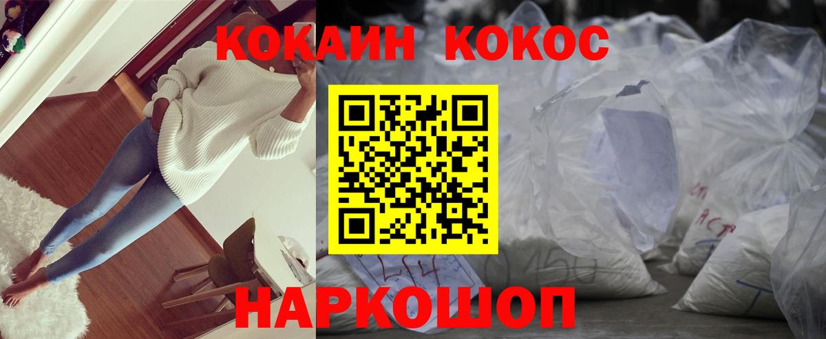 Кокаин Перу  Cocaine VHQ  купить наркоту  Вход с VPN  Холмск 