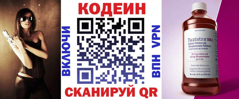 Кодеиновый сироп Lean Purple Drank  МЕГА маркетплейс  Холмск 
