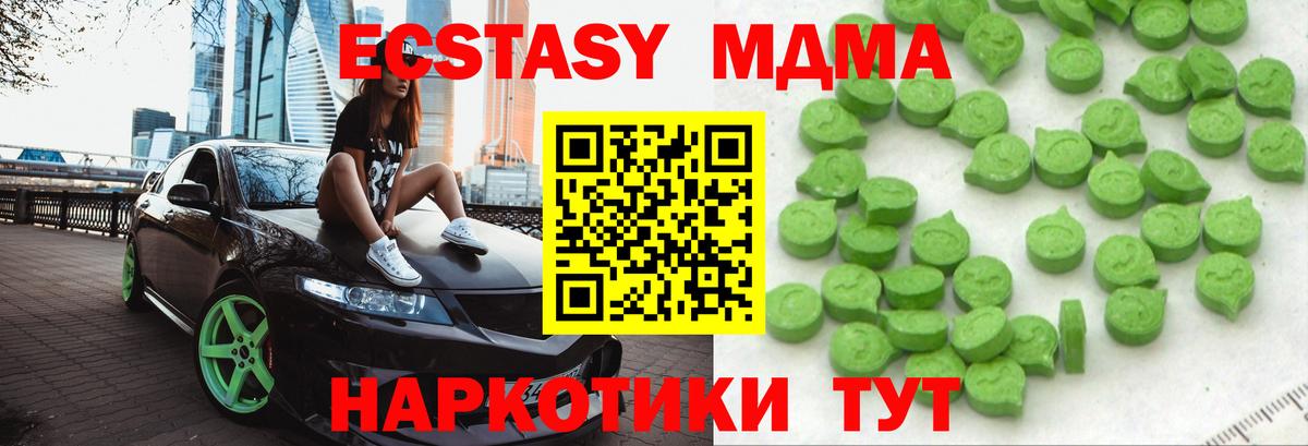Ecstasy VHQ  площадка Telegram  Холмск  ЭКСТАЗИ диски  Вход с VPN  ЭКСТАЗИ 