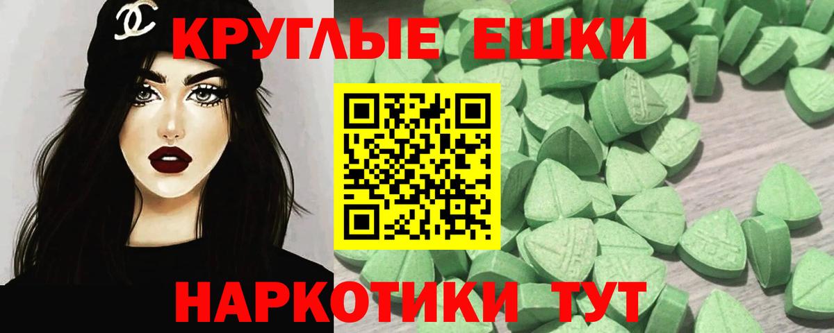 Ecstasy 280мг Холмск