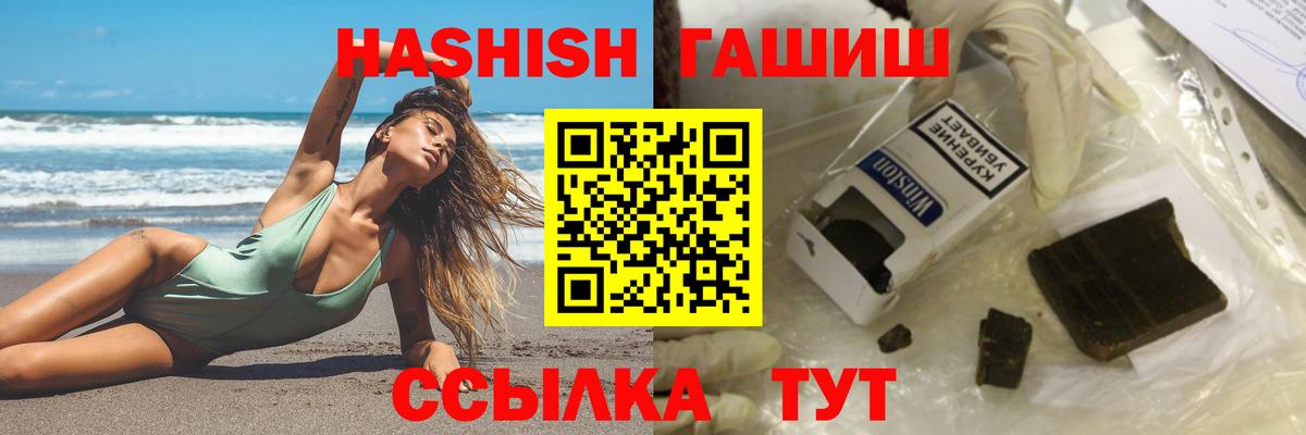 Холмск  Гашиш Premium  ГАШ  Вход с VPN 