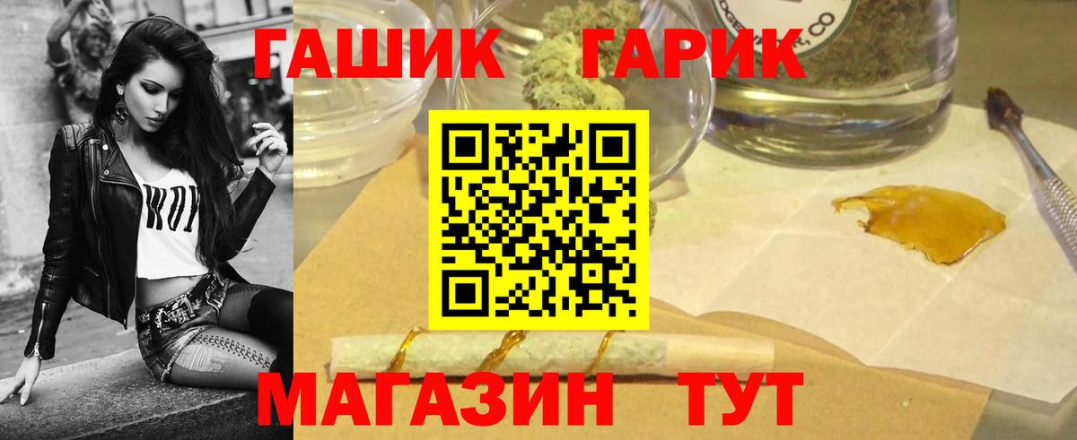 Гашиш VHQ Холмск