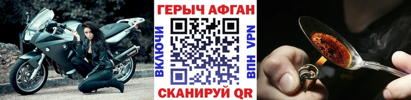 Героин афганец Холмск