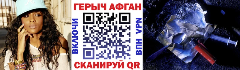 ГЕРОИН Heroin  blacksprut вход  Холмск  наркота 