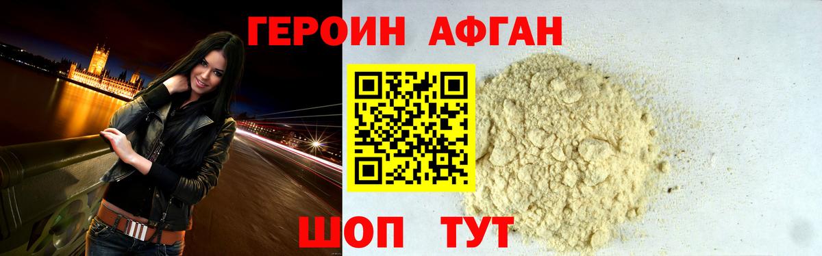 Героин гречка  Вход с VPN  Героин  Холмск 