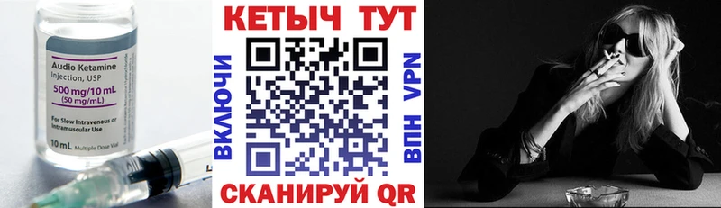 КЕТАМИН VHQ  Холмск 