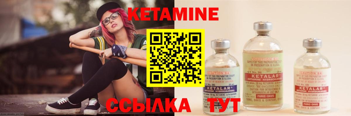 Холмск  КЕТАМИН VHQ  Вход с VPN 