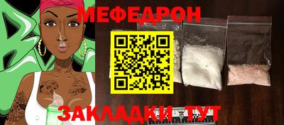 меф VHQ Кумертау