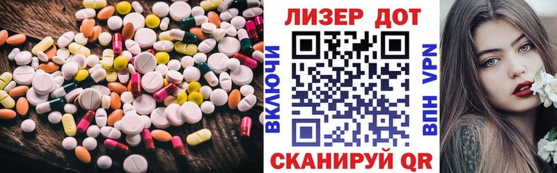 ЛСД экстази кислота  что такое наркотик  Холмск 