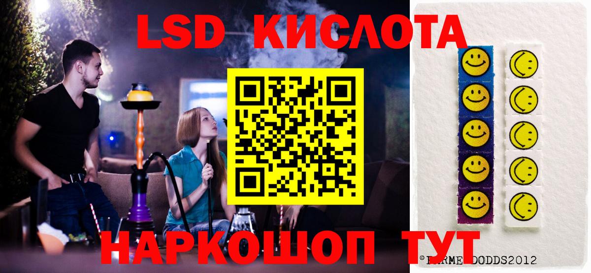 LSD-25 экстази  Лсд 25 экстази ecstasy    как зайти  Холмск  Вход с VPN 