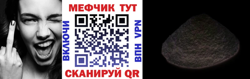 МЕФ мяу мяу  где продают   Холмск 