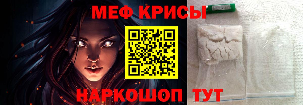 Меф  что такое наркотик  Холмск  Мефедрон кристаллы  МЕФ мяу мяу  МЕФ  Вход с VPN 