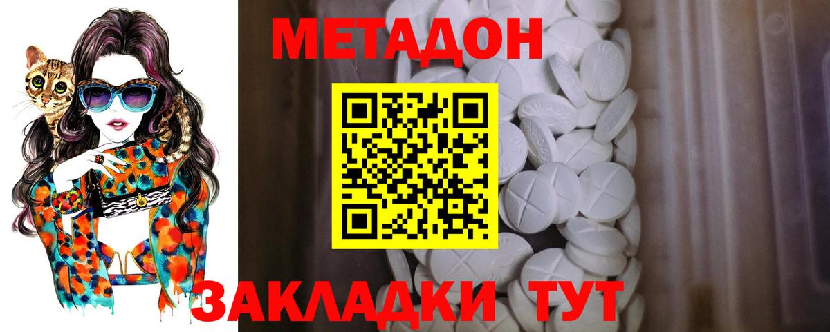 Метадон белоснежный  Метадон кристалл  Холмск  Вход с VPN 