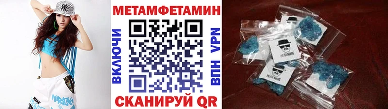 Первитин Декстрометамфетамин 99.9%  где найти наркотики  Холмск 