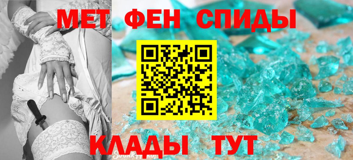 Холмск  МЕТАМФЕТАМИН Methamphetamine  Вход с VPN 