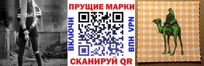 Марки 25I-NBOMe 1,5мг  Холмск 