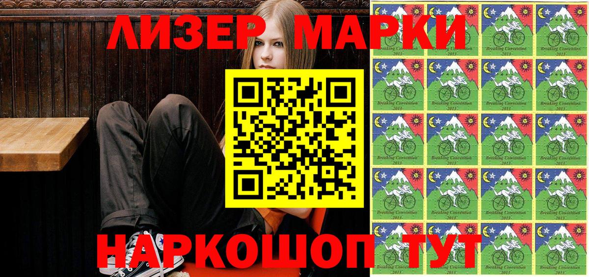 Холмск  Марки N-bome 1,5мг  Вход с VPN 