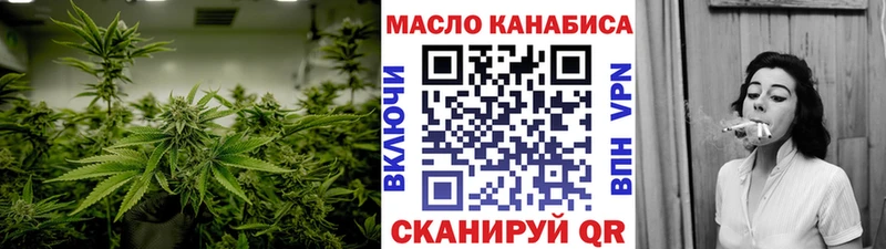 ТГК гашишное масло купить цена OMG ONION Холмск