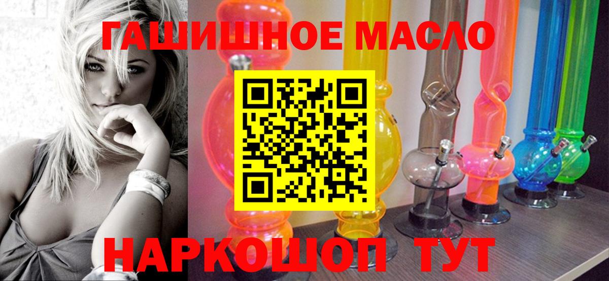 Холмск  Дистиллят ТГК Wax  Дистиллят ТГК жижа  Вход с VPN 